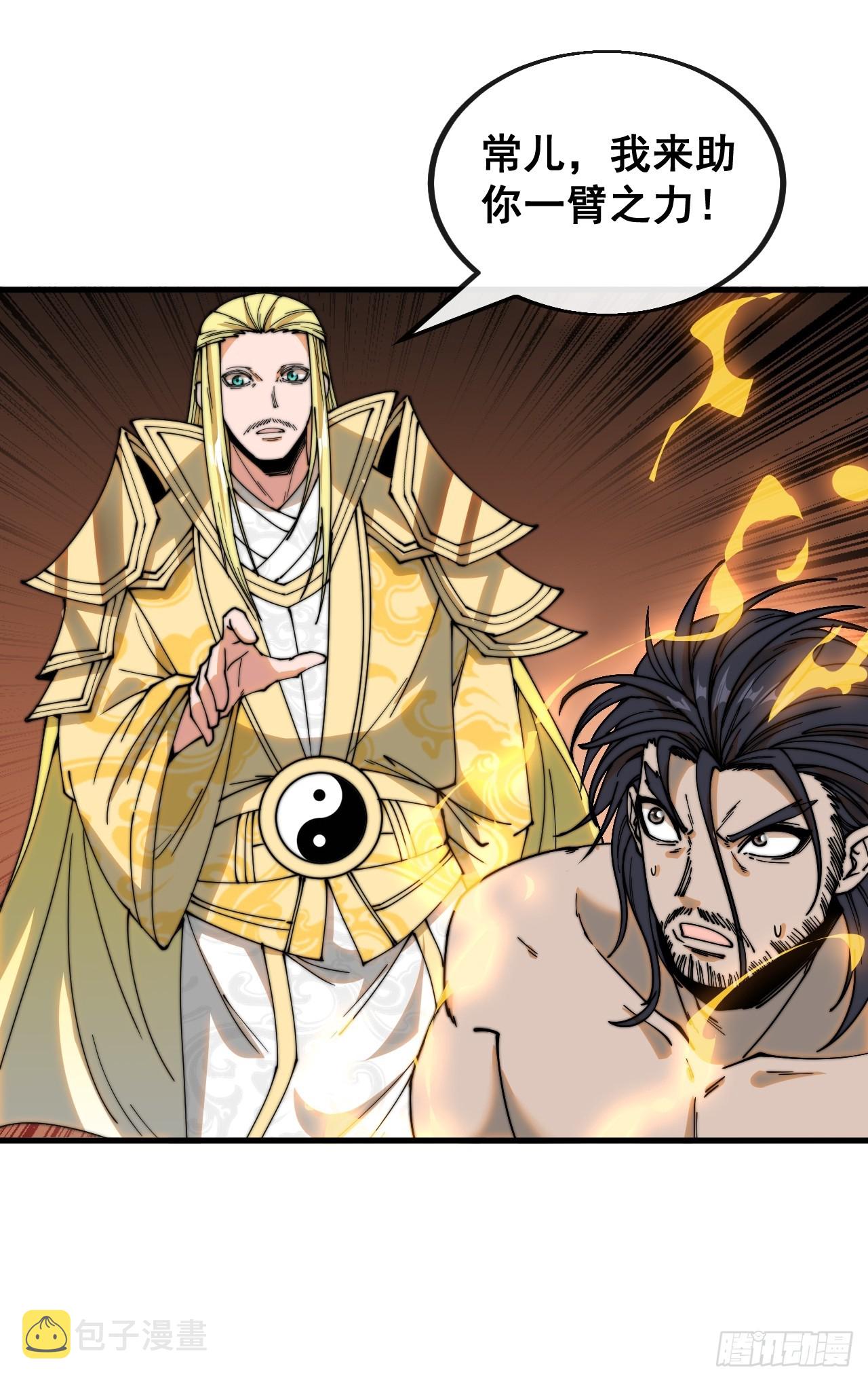 第一百二十三话：师兄祝福你们啊31