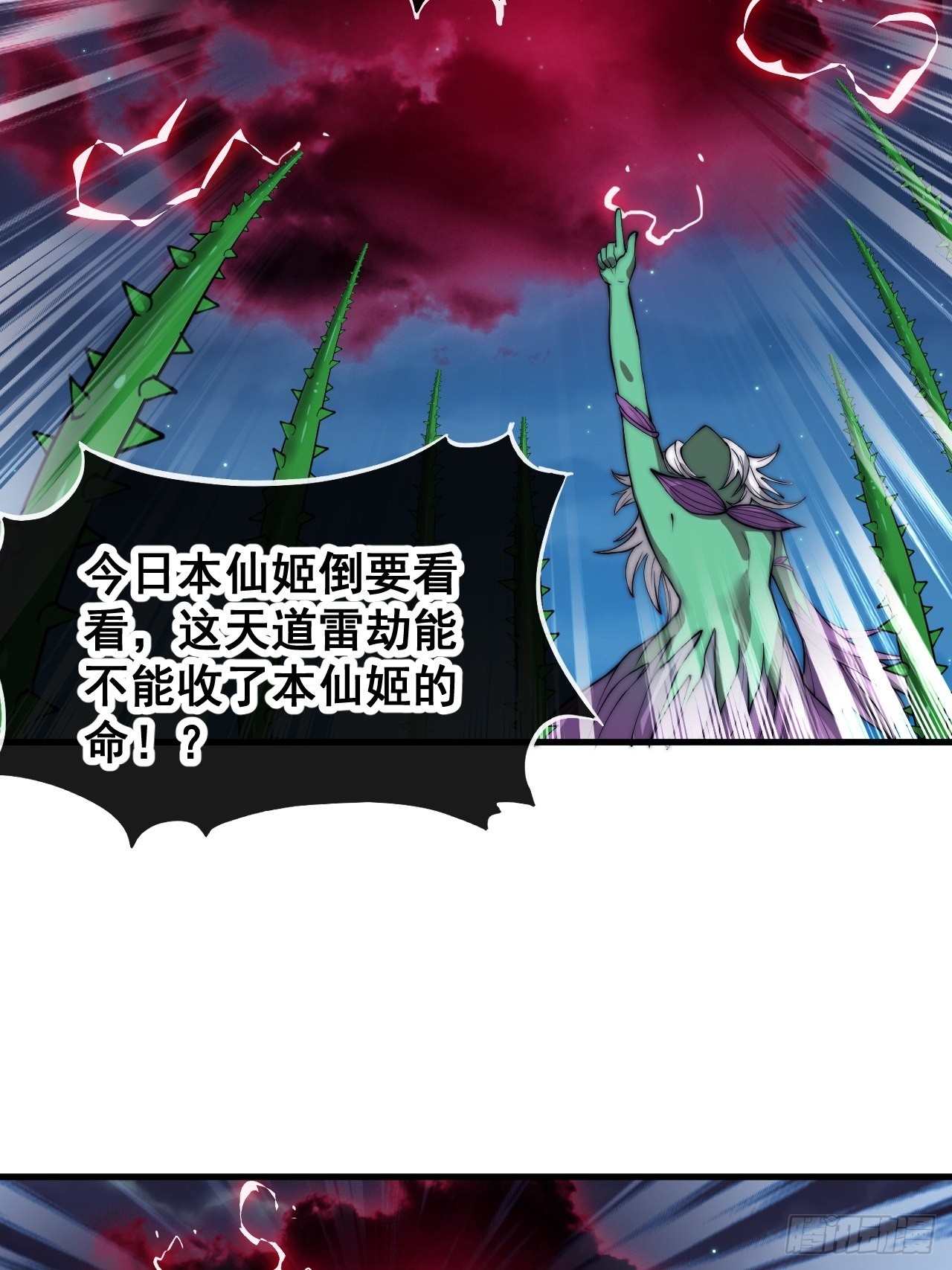 第一百零二话：欲问这天能否灭我42