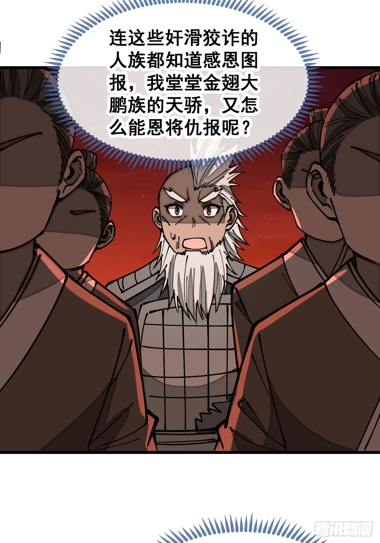 第一百七十四话：血魔重现20