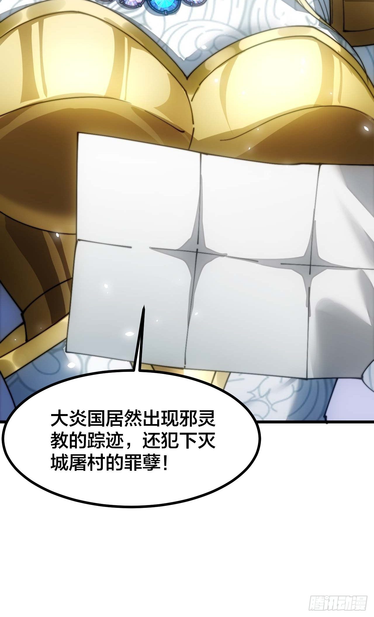 第二十一话：再斩一剑？51