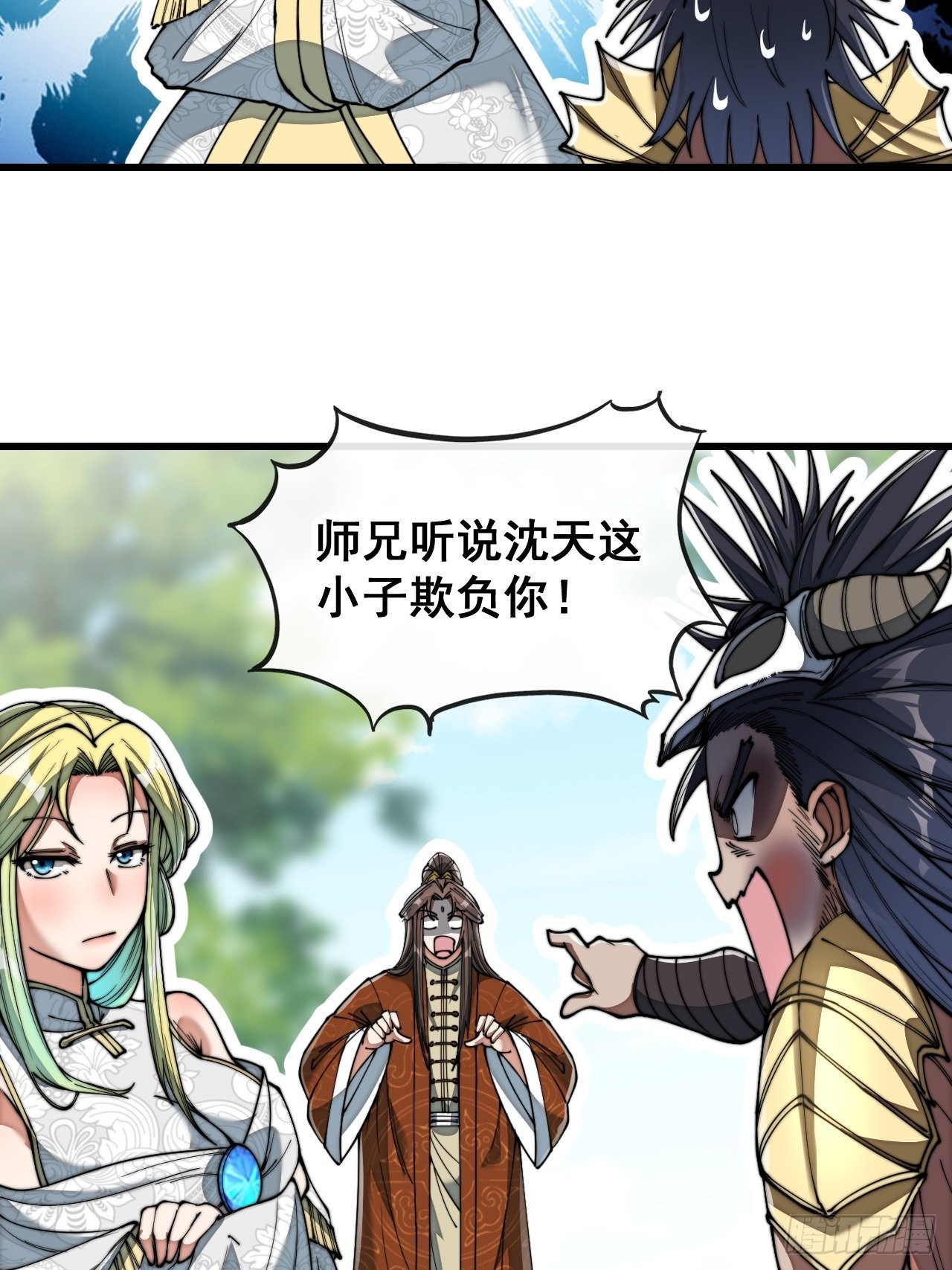 第七十五话：我愿与你公平竞争42