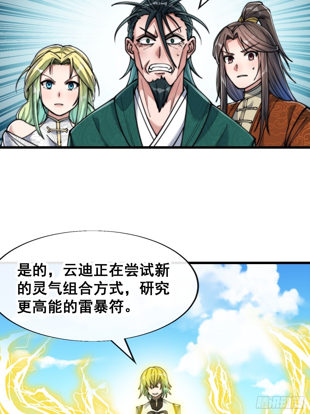 第五十七话：艺术就是爆炸19