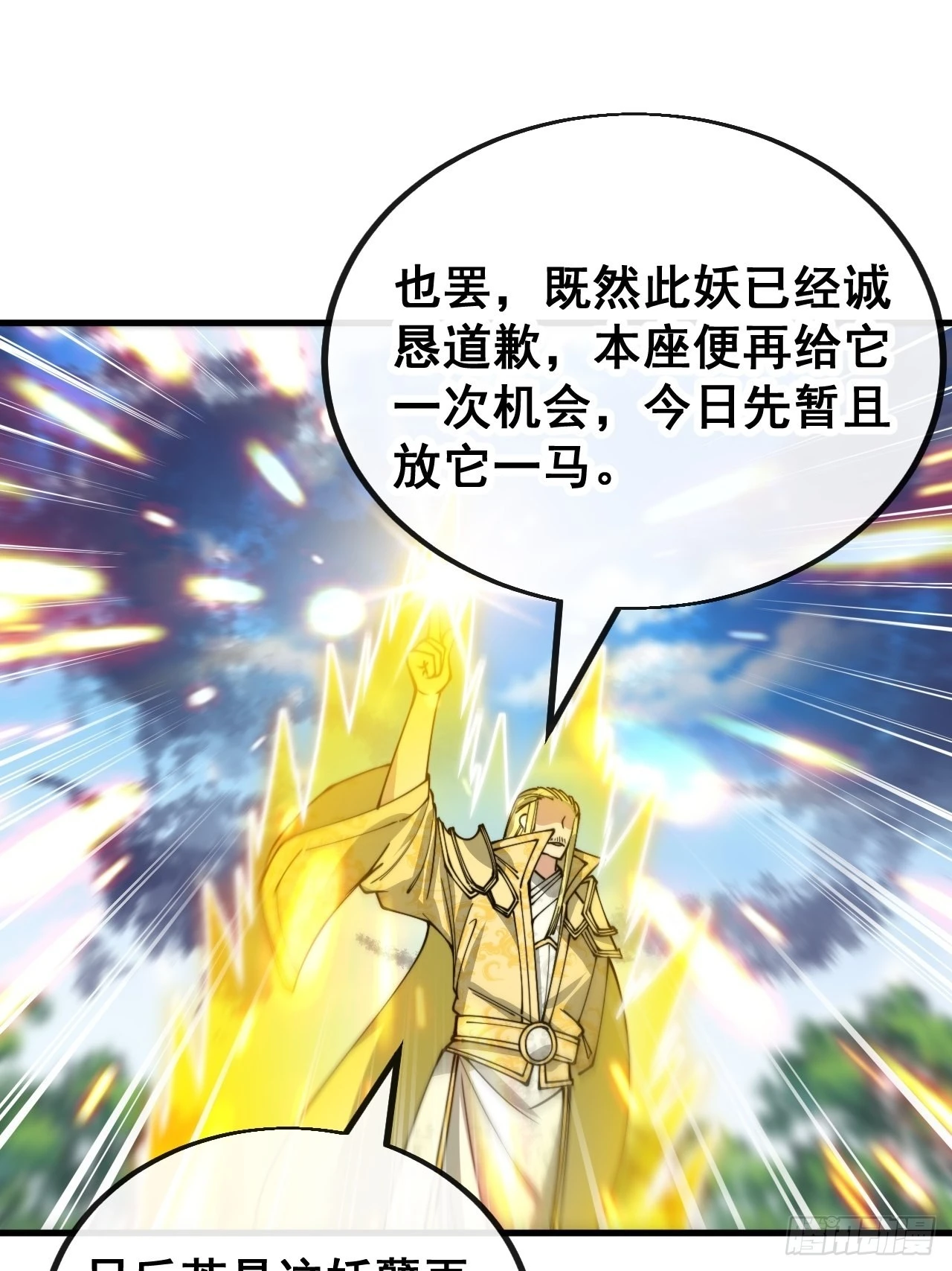 第一百一十六话：方常走火入魔3