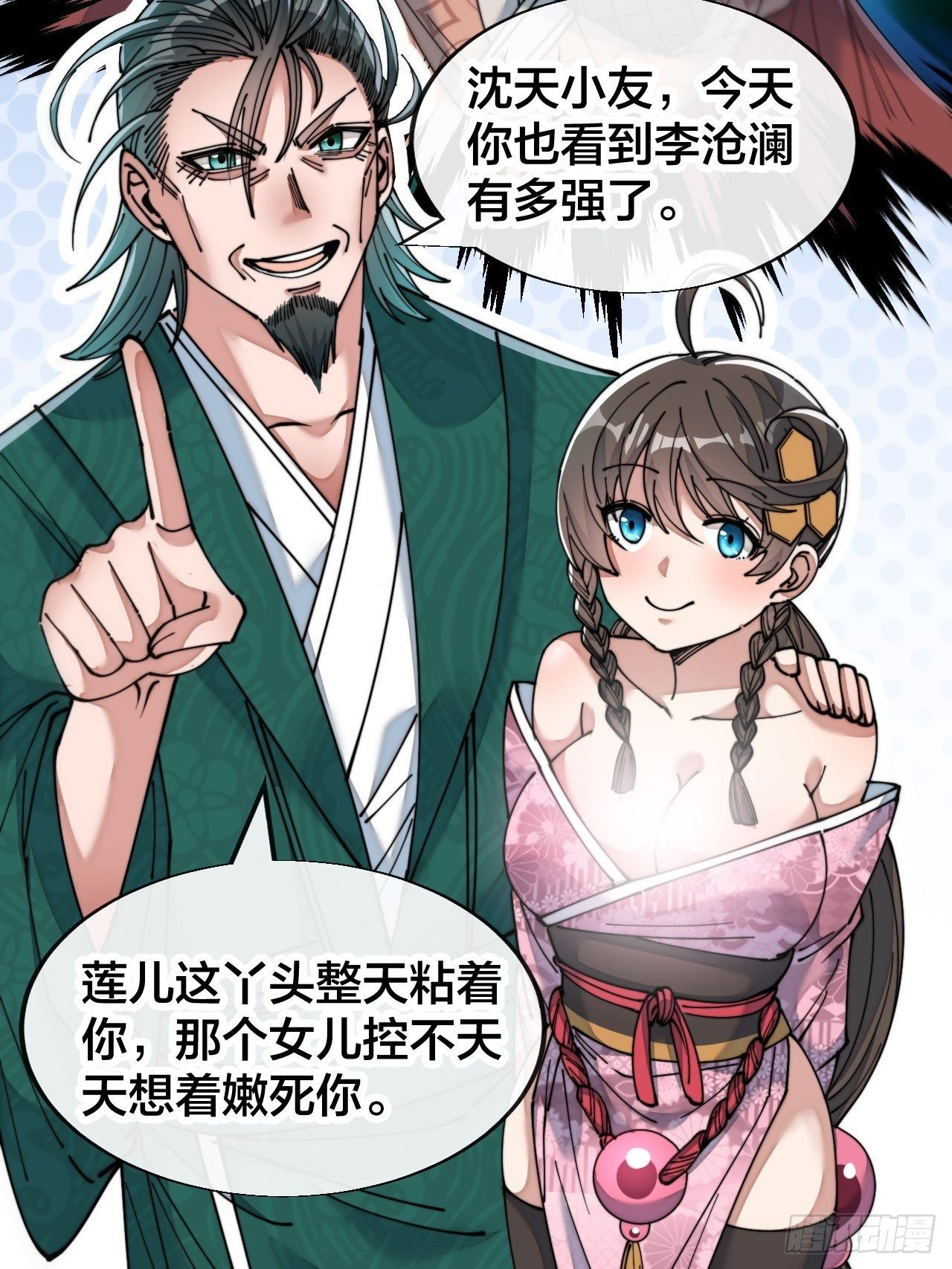 第五十三话：难道二师弟想坑我！37