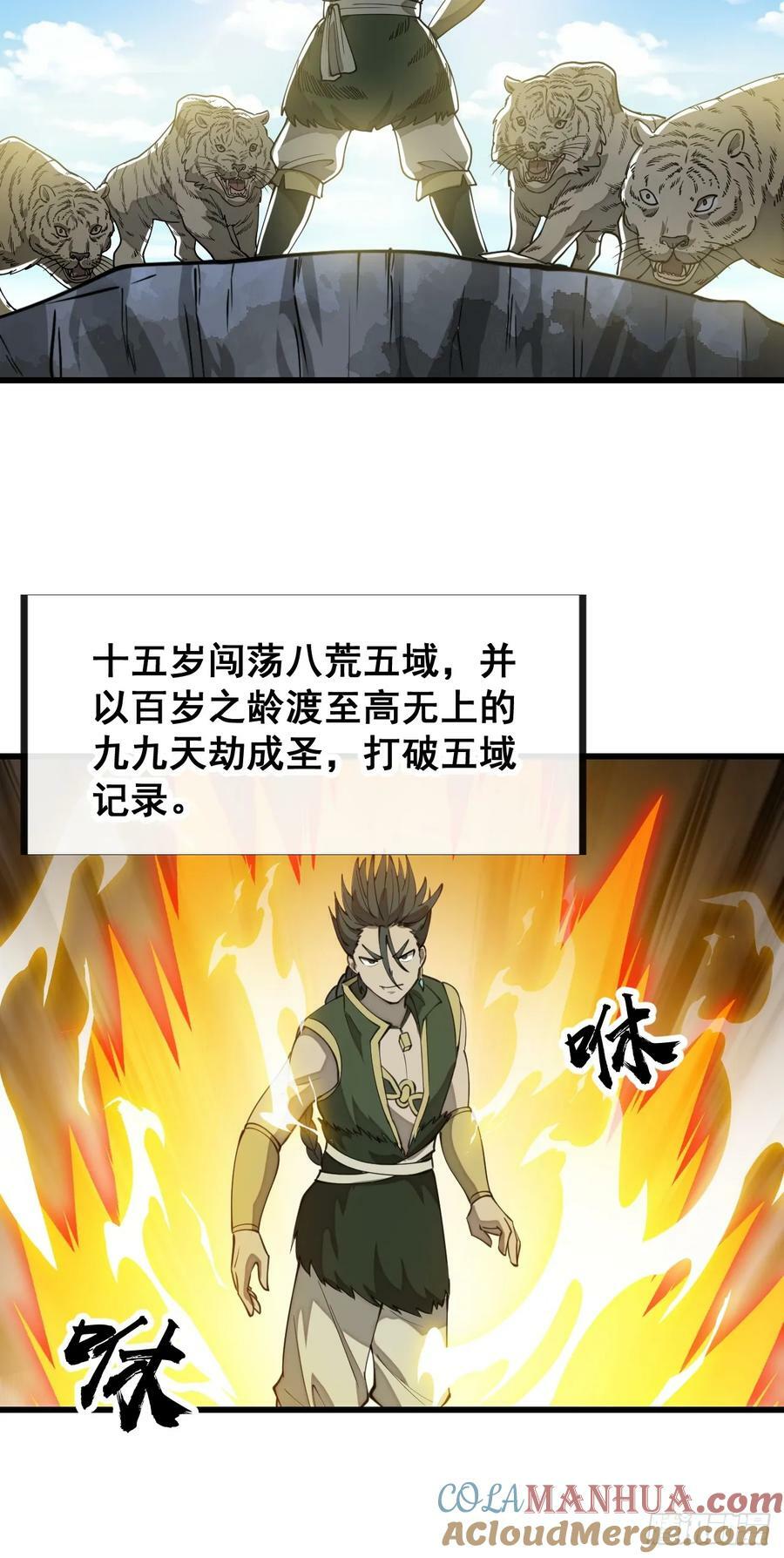 第二百零七话：和偶像亲密接触32