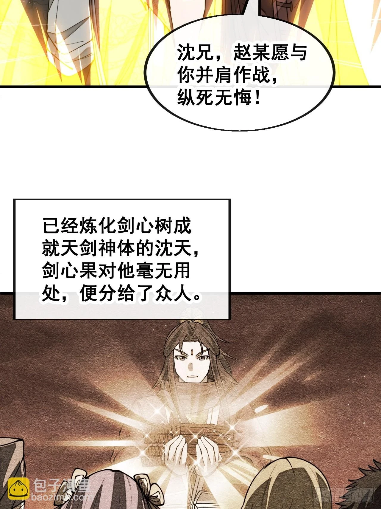 第一百七十二话：独自营救31