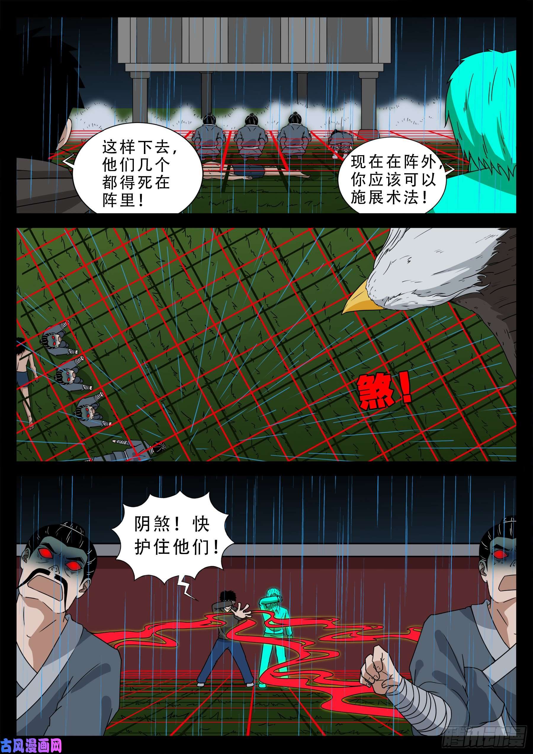 活珠子 0211