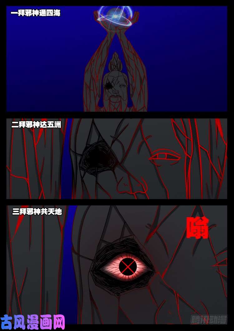 撞邪森林 031