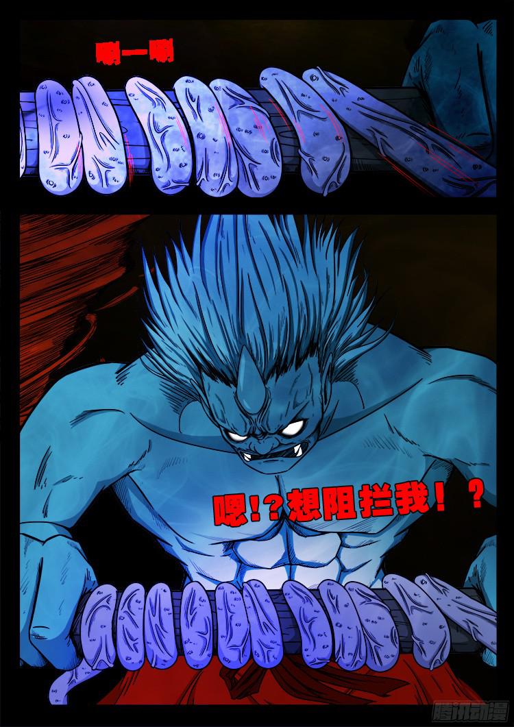 魂丢七月半 1810