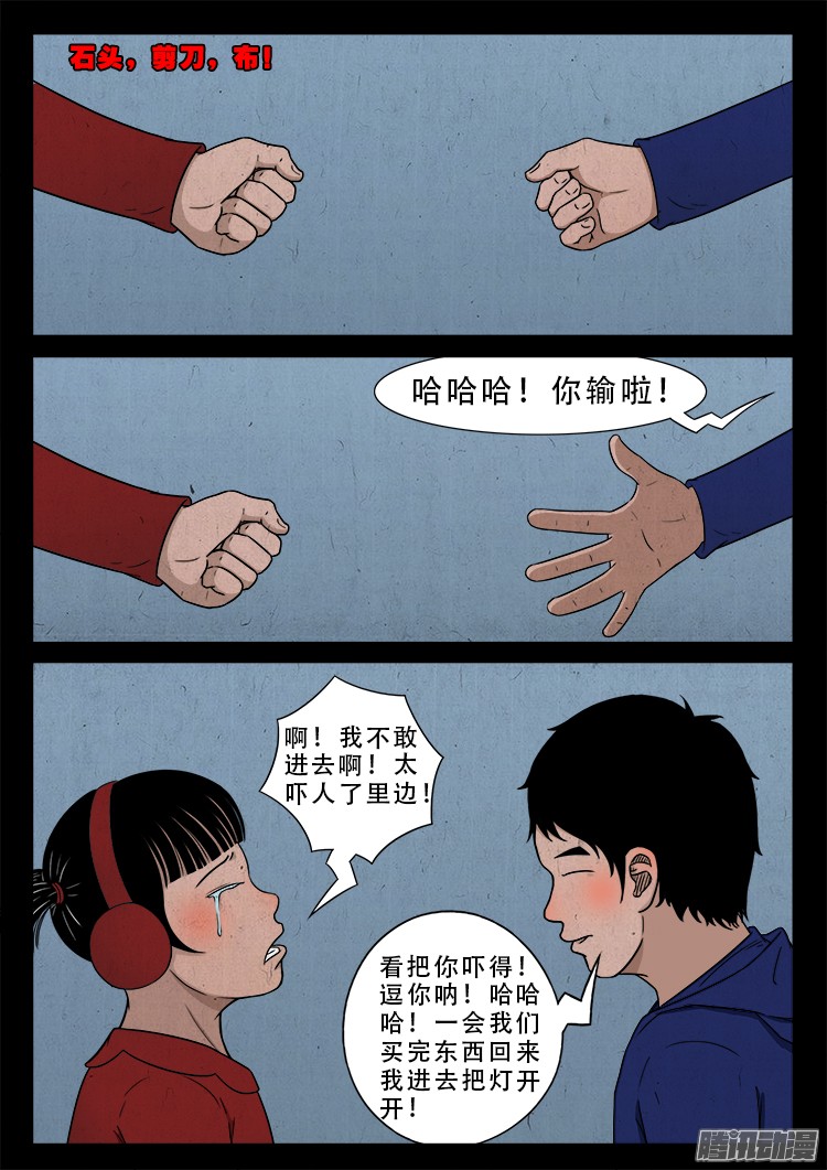 新年特别篇 点灯5