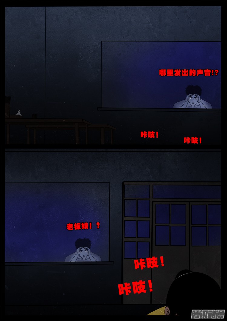 魂丢七月半11