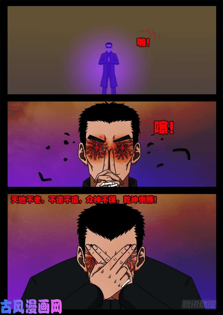 断头崖 117