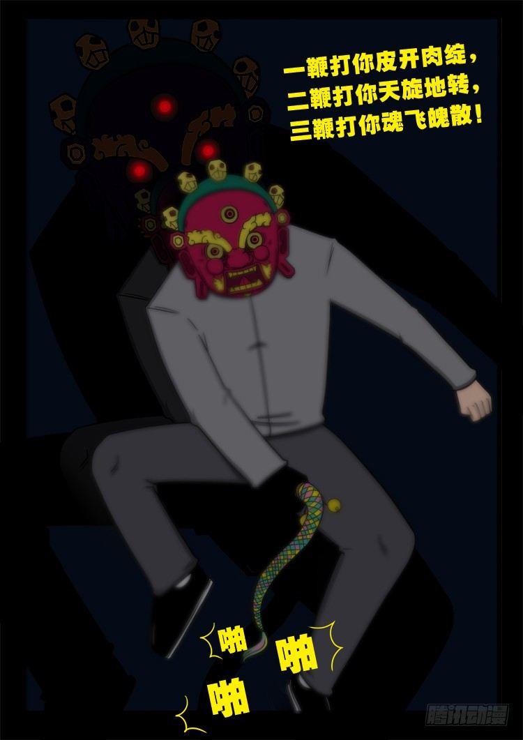 渡关煞 0812