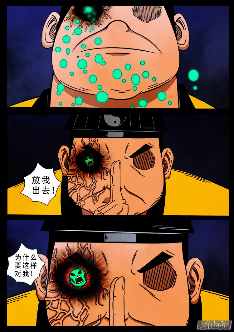 魂丢七月半 0915