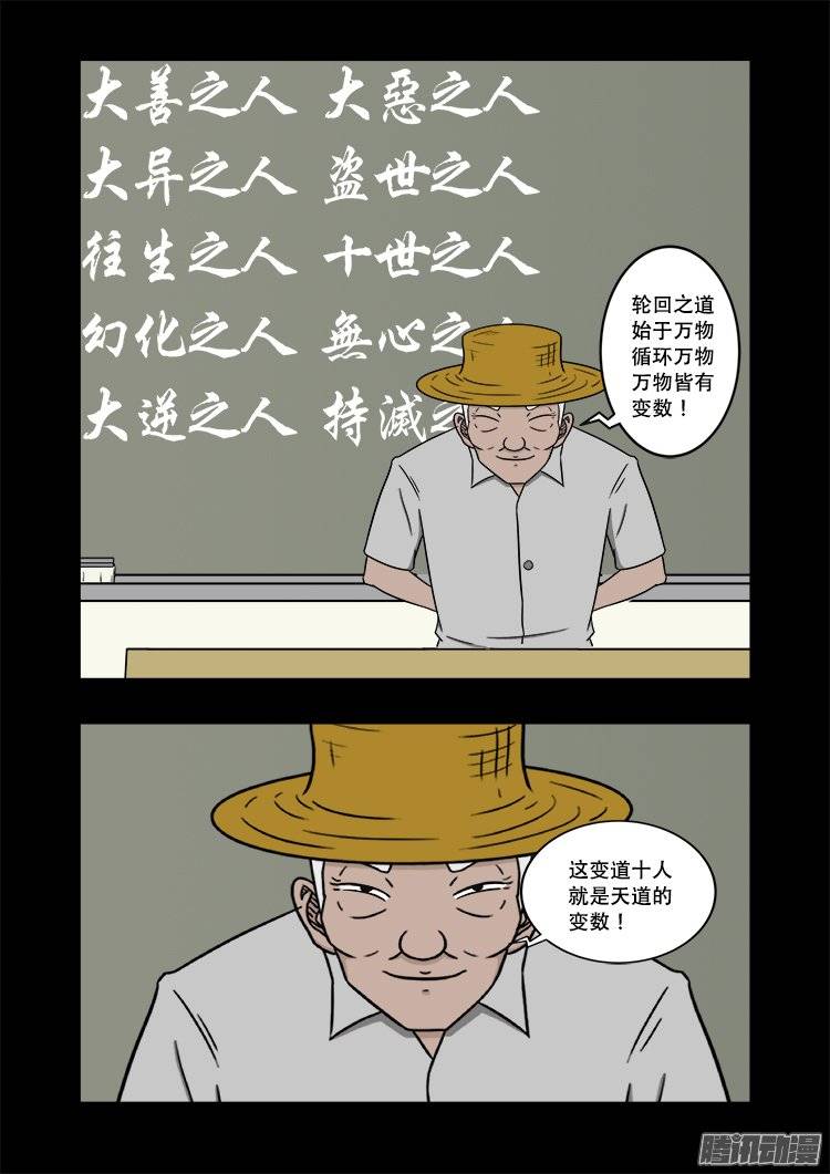 守庚神 231