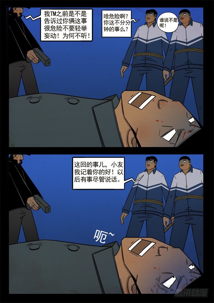 半截缸 014