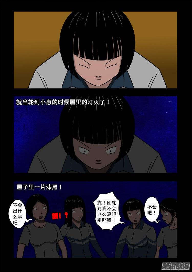 守庚神 037