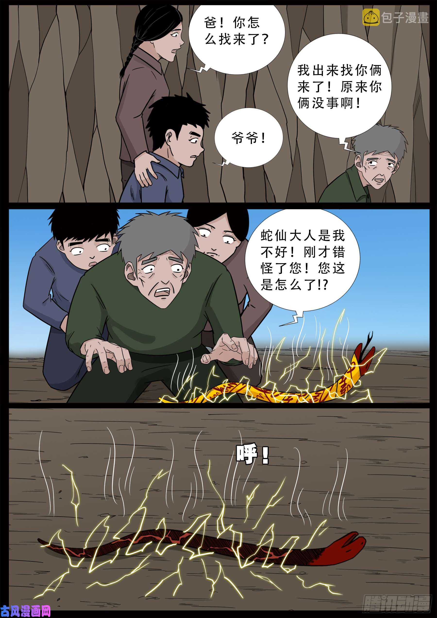 小七寸 0313