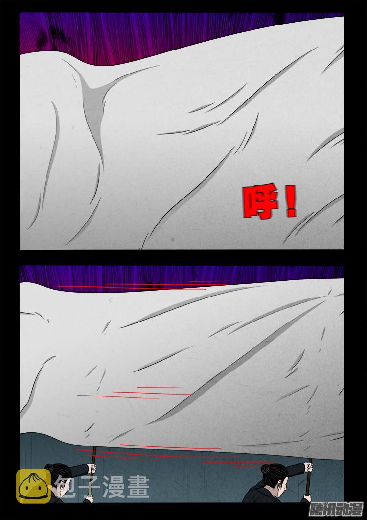鬼疟疾 074