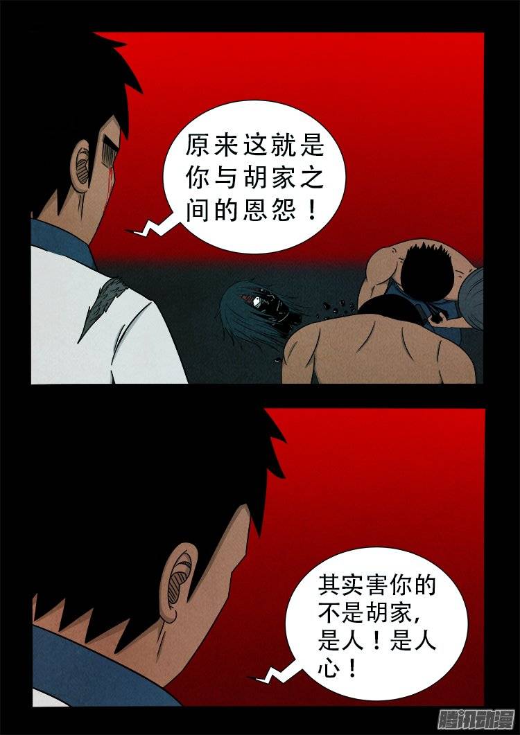 鹦鹉大厦 121