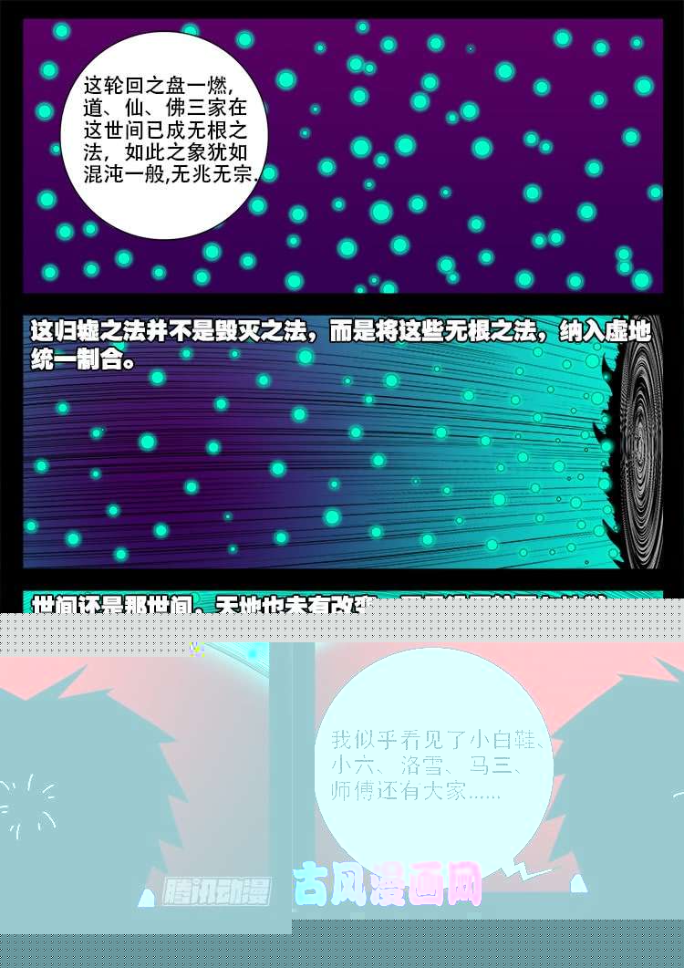 断头崖 174