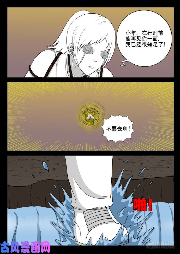 断头崖 062