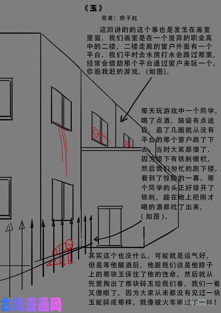 百足将军 0319