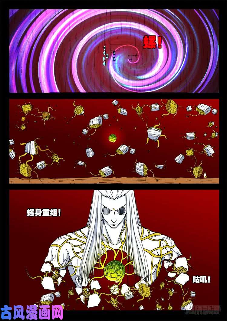 天宫宝藏 039