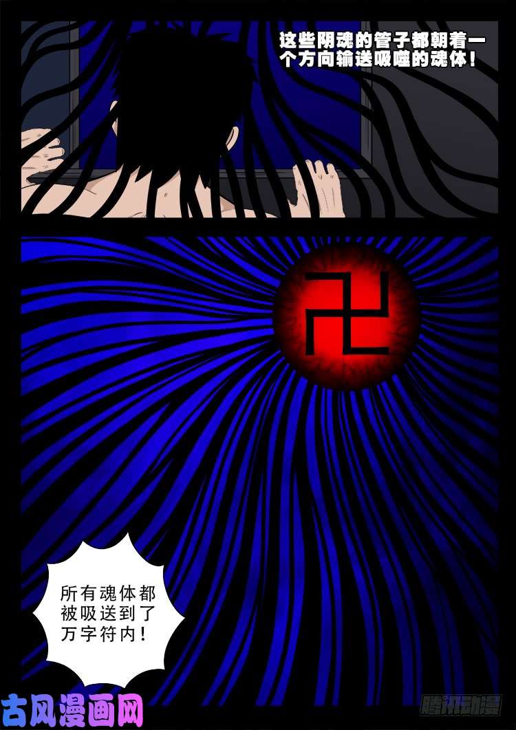 阴阳大话炉 1612