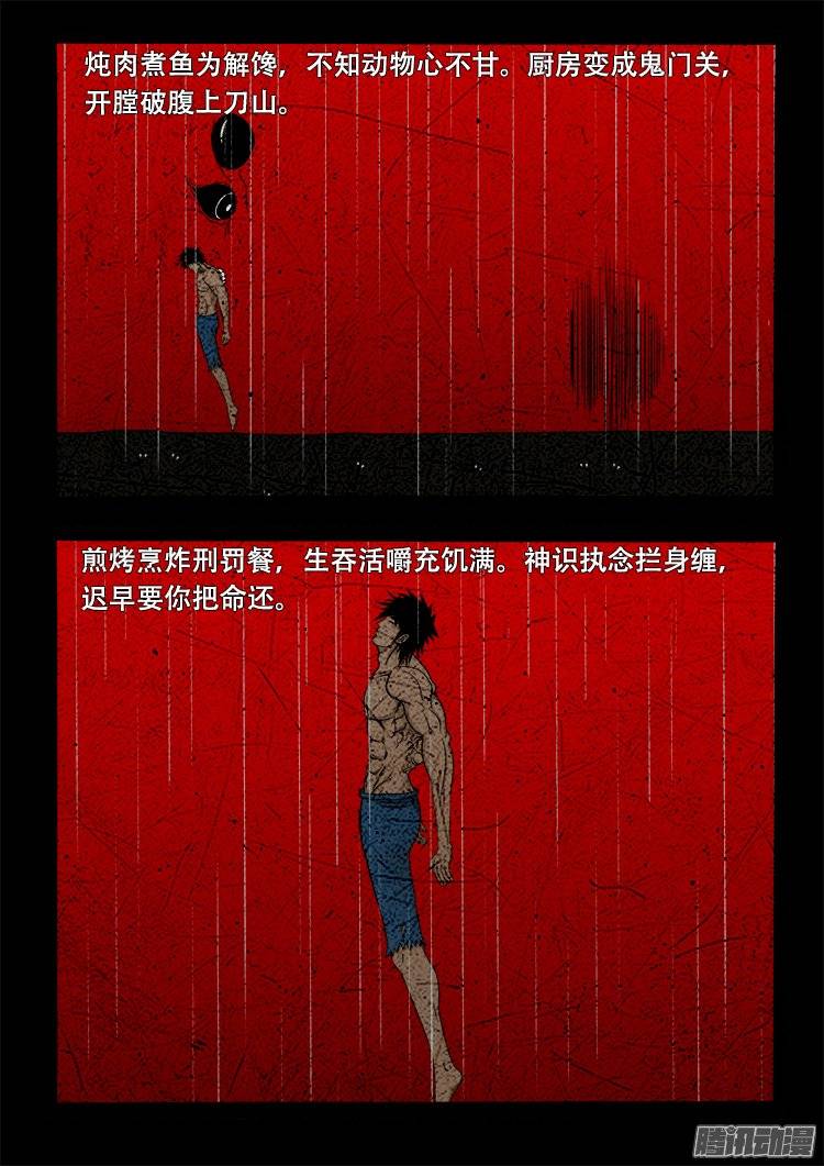 老羊倌的话 086