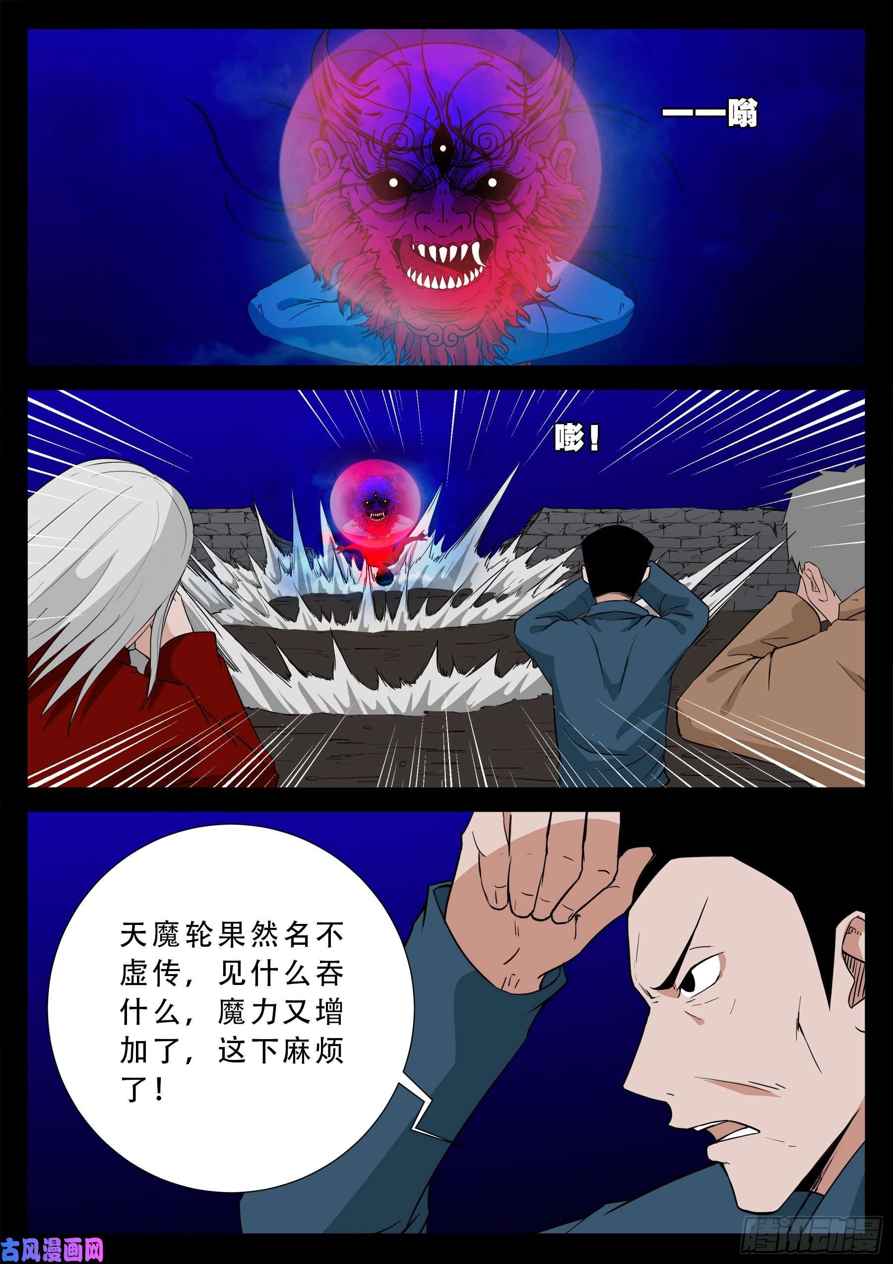 红唢呐 029