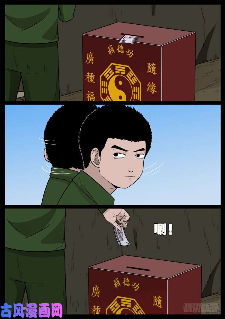 道身血 0117