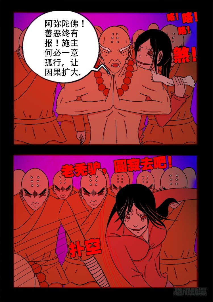 阴老爷 238