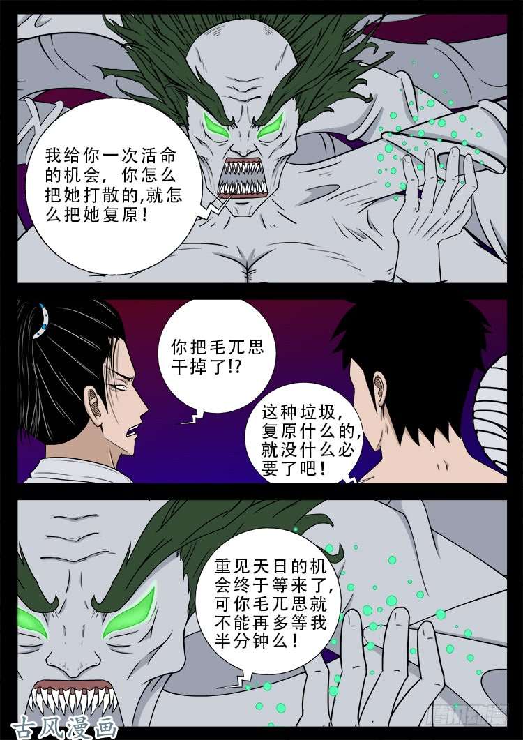 哭丧女 101