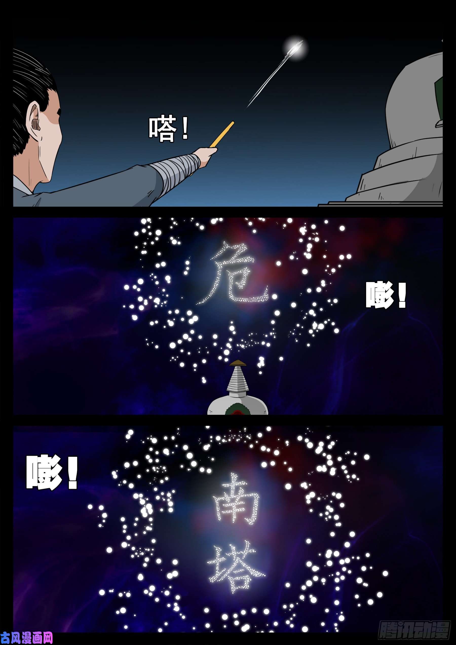 活珠子 035