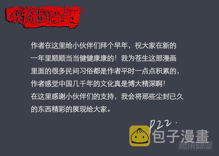 诡面妖根 0212