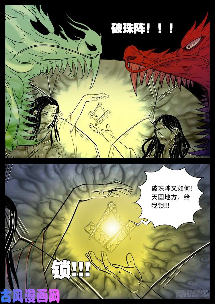 天宫宝藏 0610