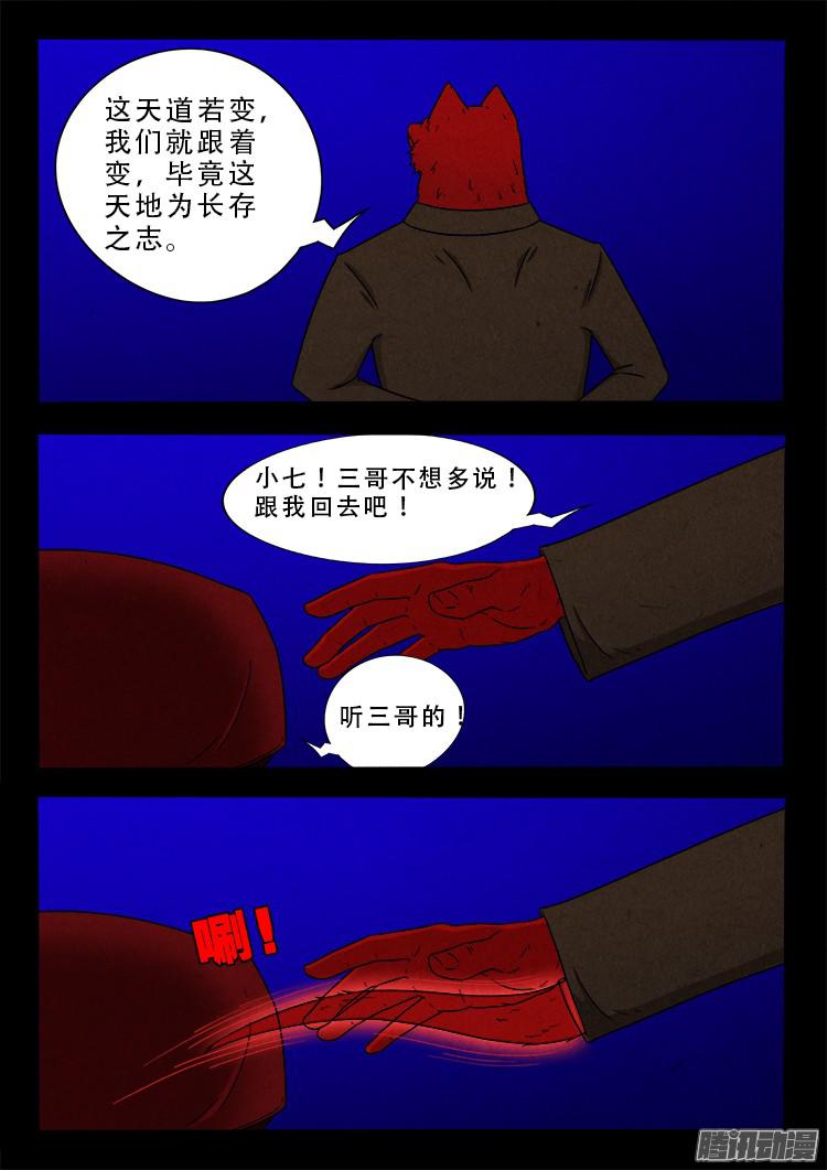 血长生 0813