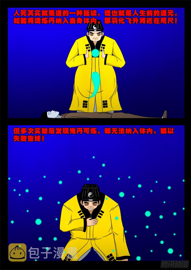 魂丢七月半 202