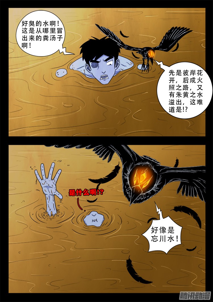 魂丢七月半 1416