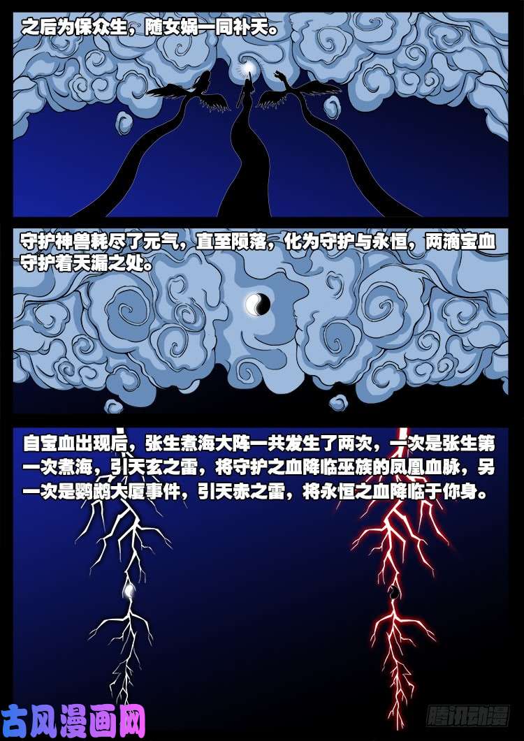 封神台 0112