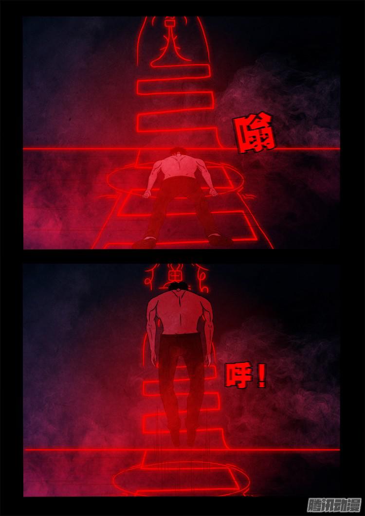 鬼疟疾 085