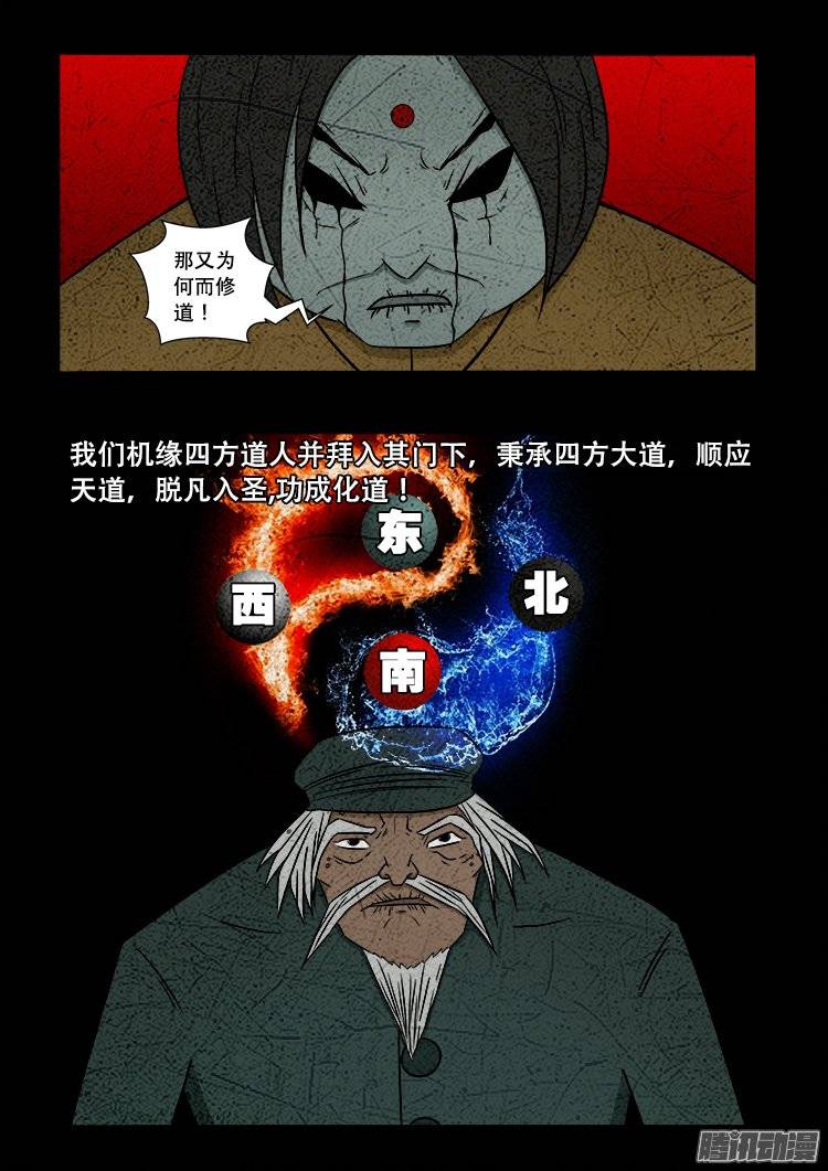 守庚神 186