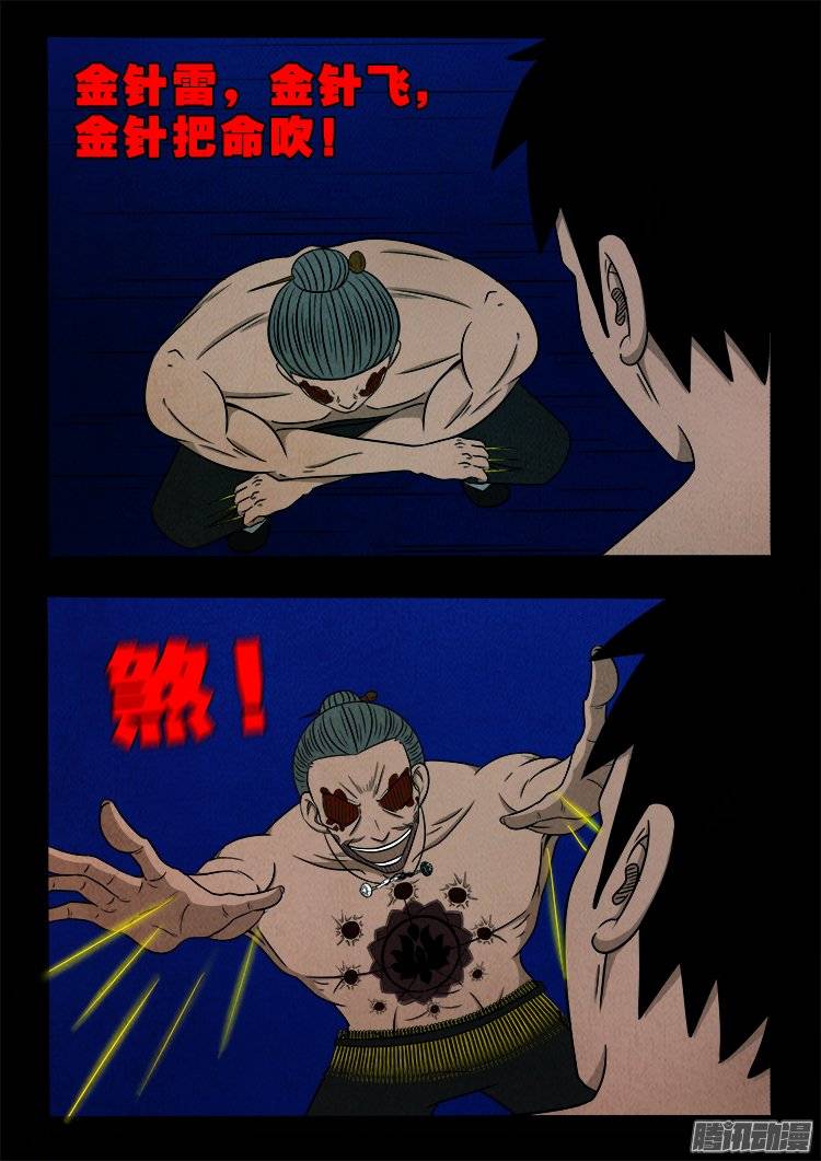 鹦鹉大厦 272