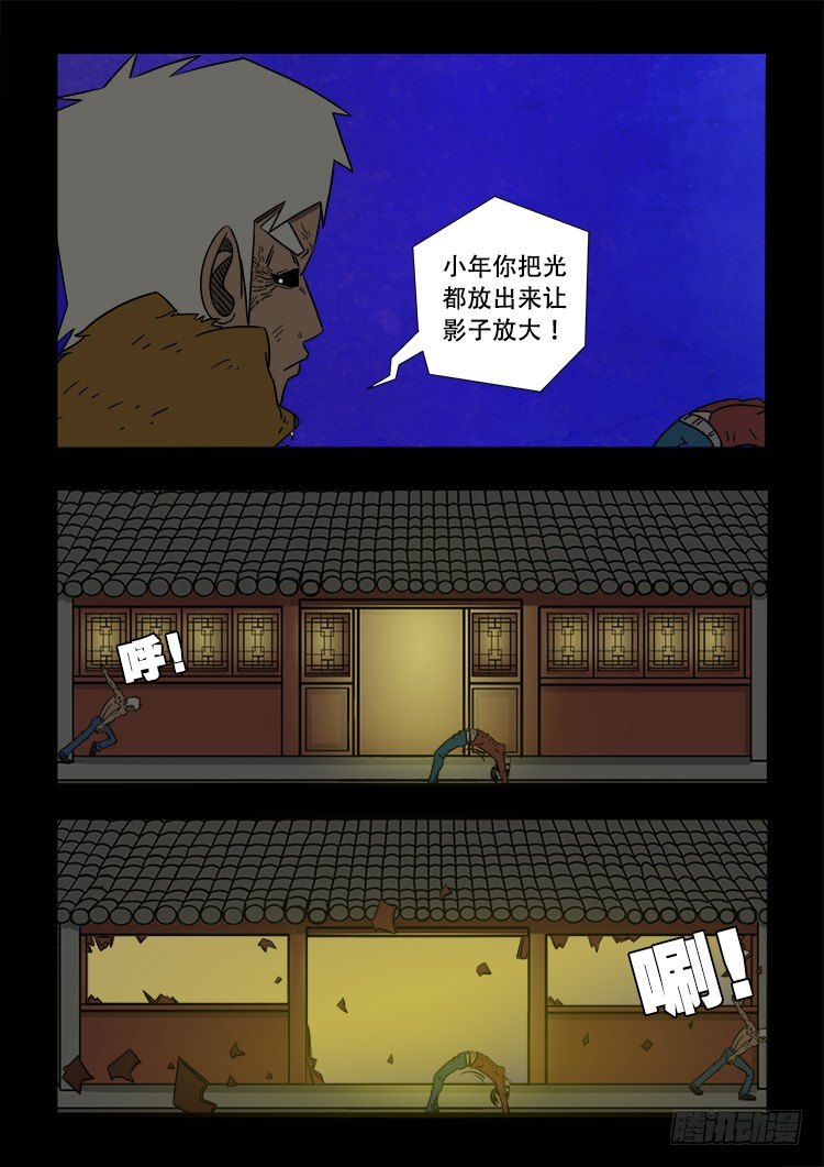 阴老爷 259