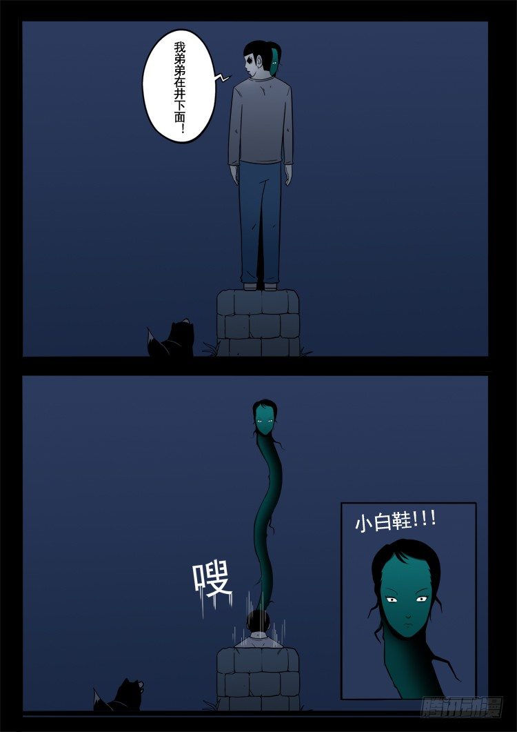 诡面妖根 097
