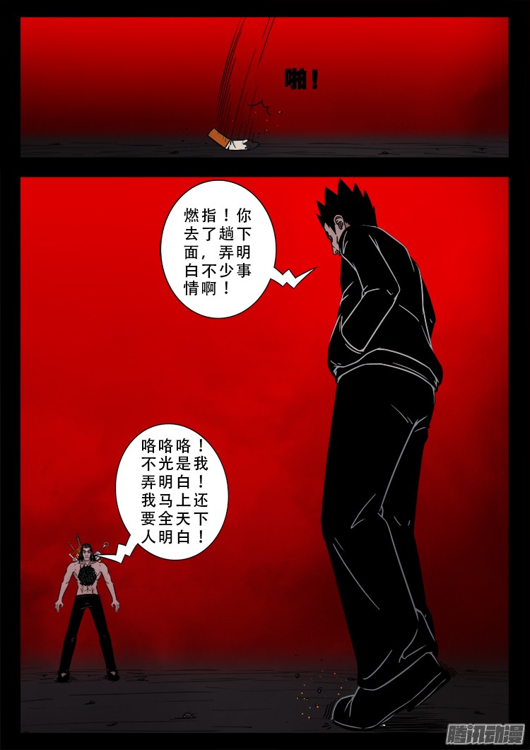 鬼疟疾 1917