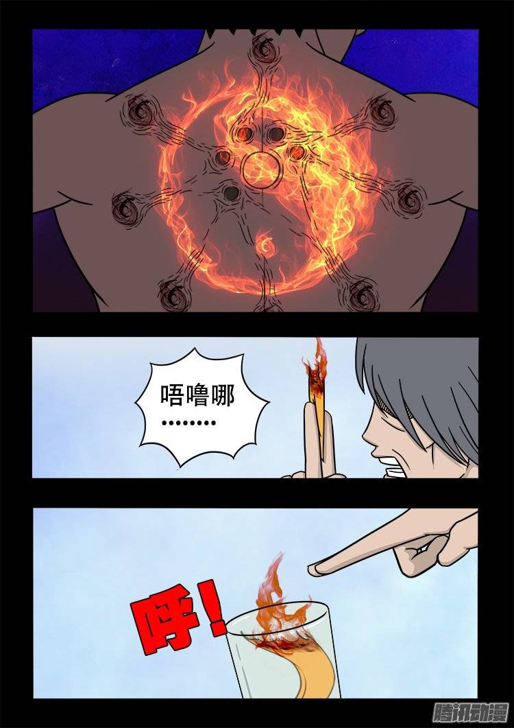 守庚神 016