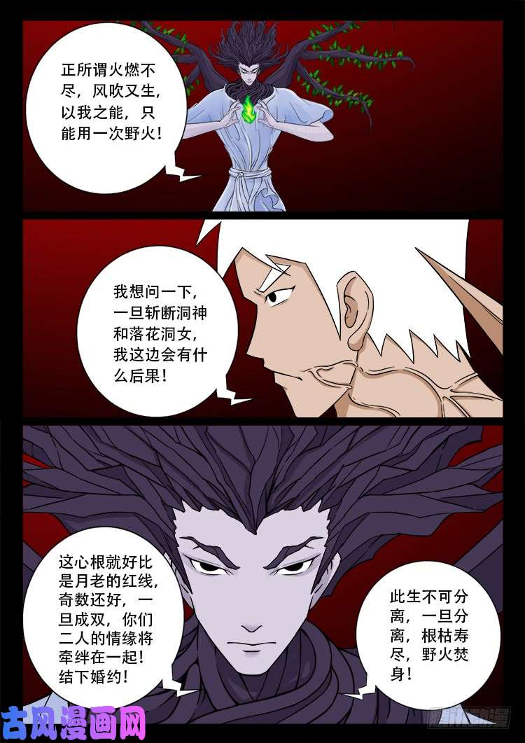 十八阴 067