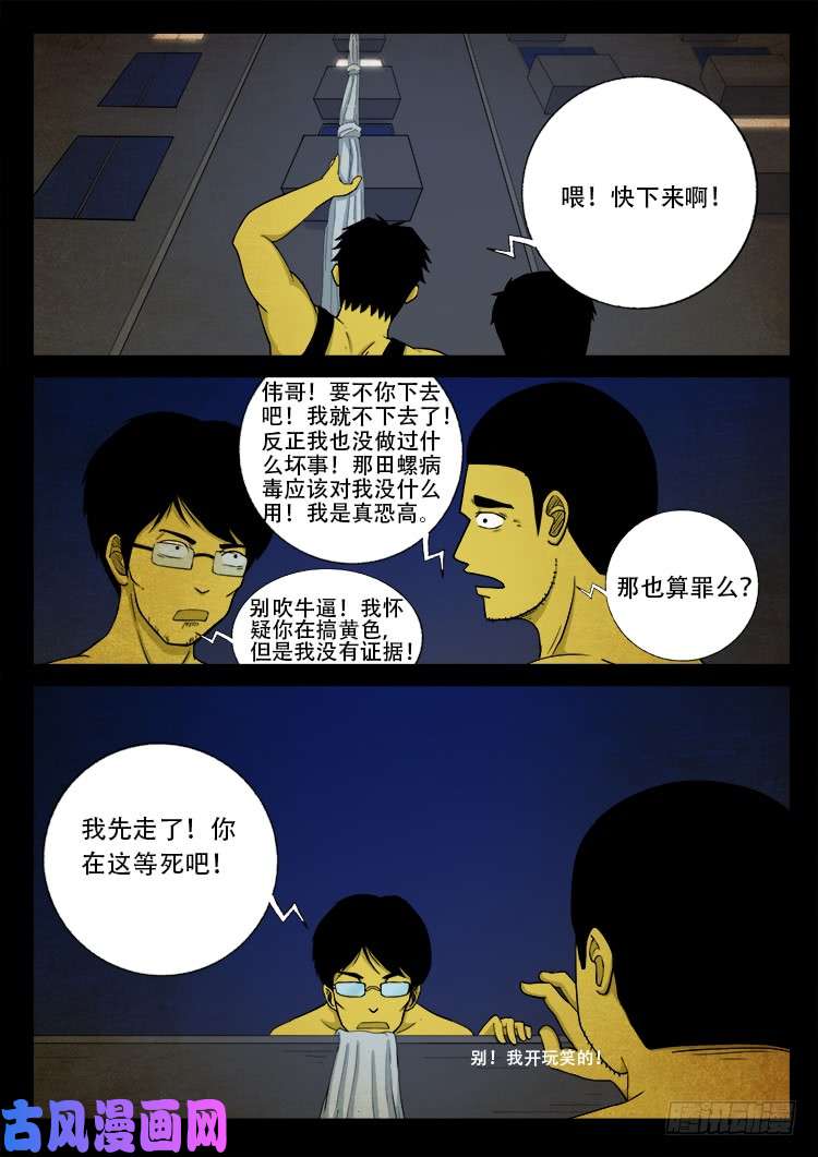 螺生宝卷 0314